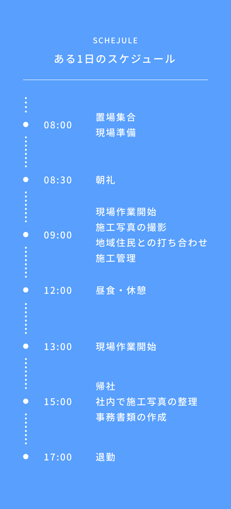 companyメイン画像